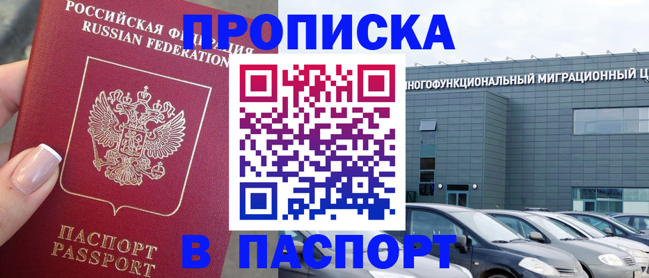 прописка для школы в Кондопоге